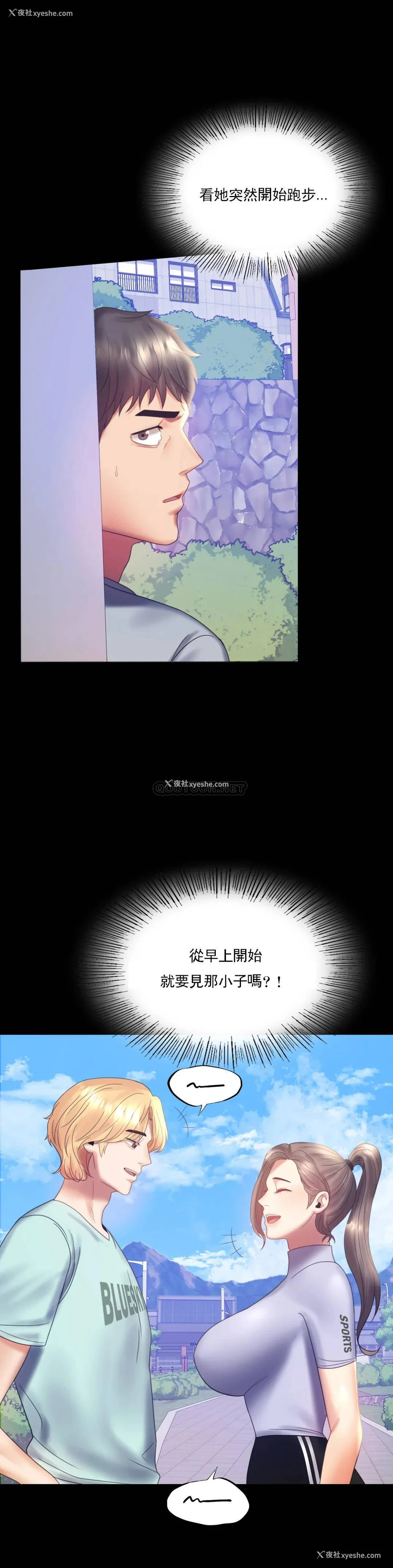 4P - 婚外情概率