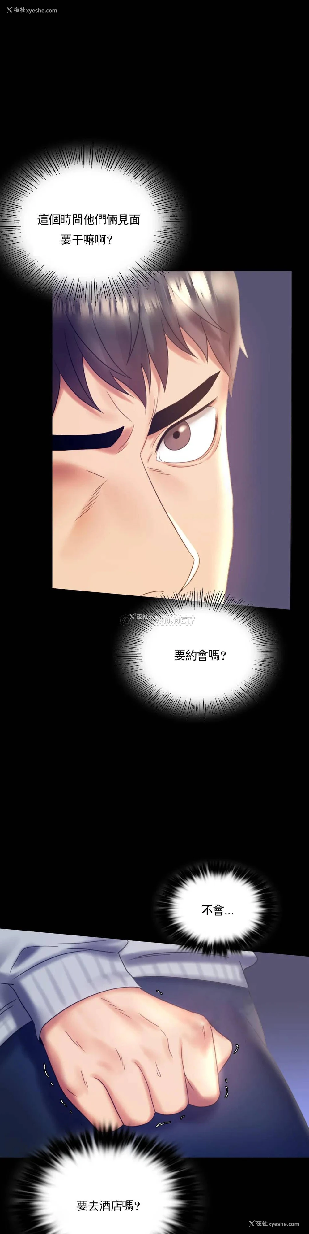 5P - 婚外情概率