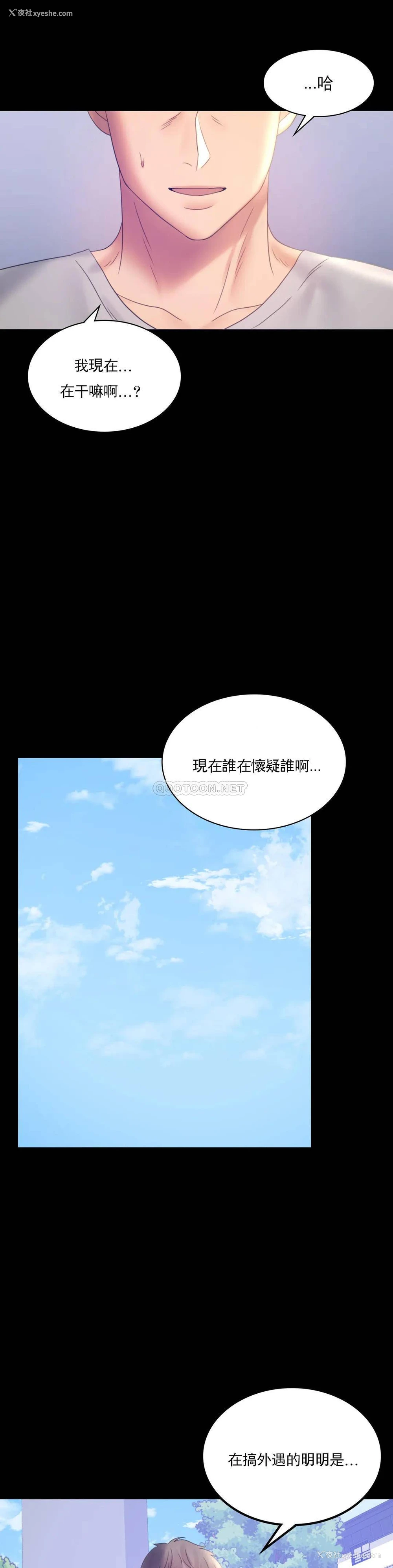 9P - 婚外情概率
