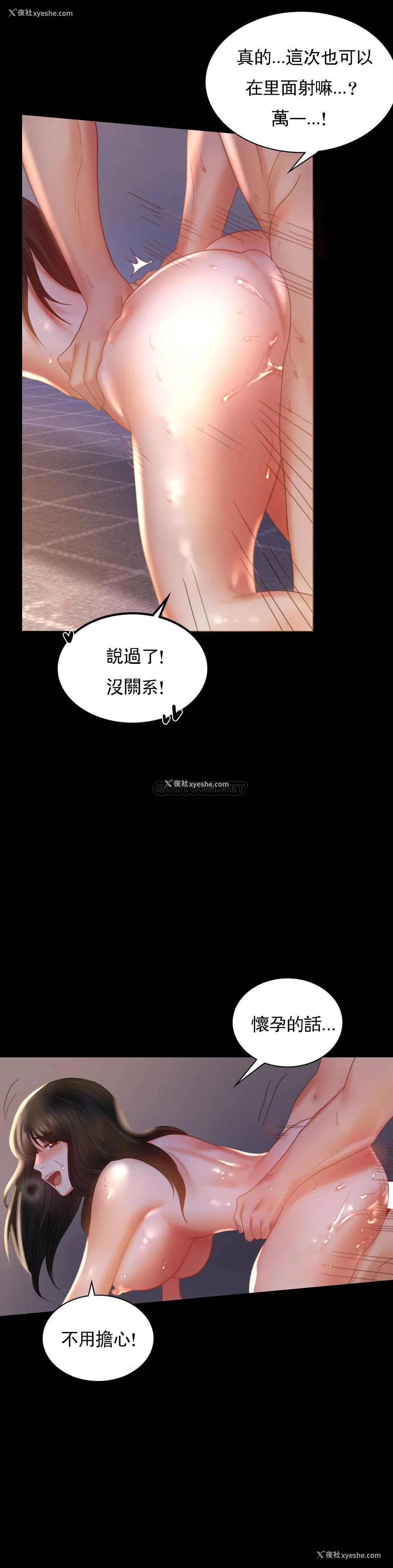 33P - 婚外情概率