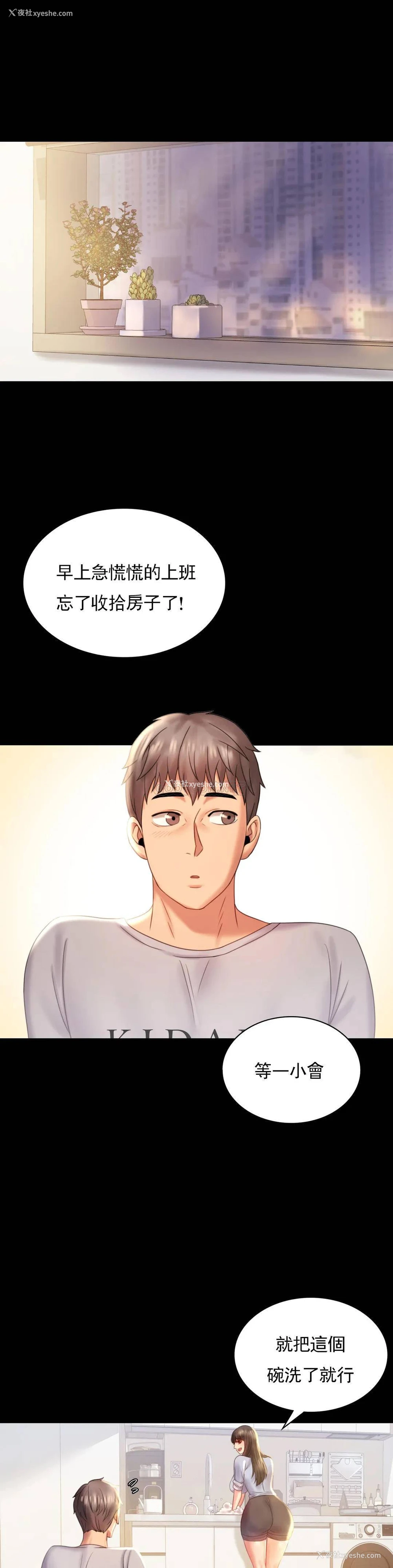 4P - 婚外情概率