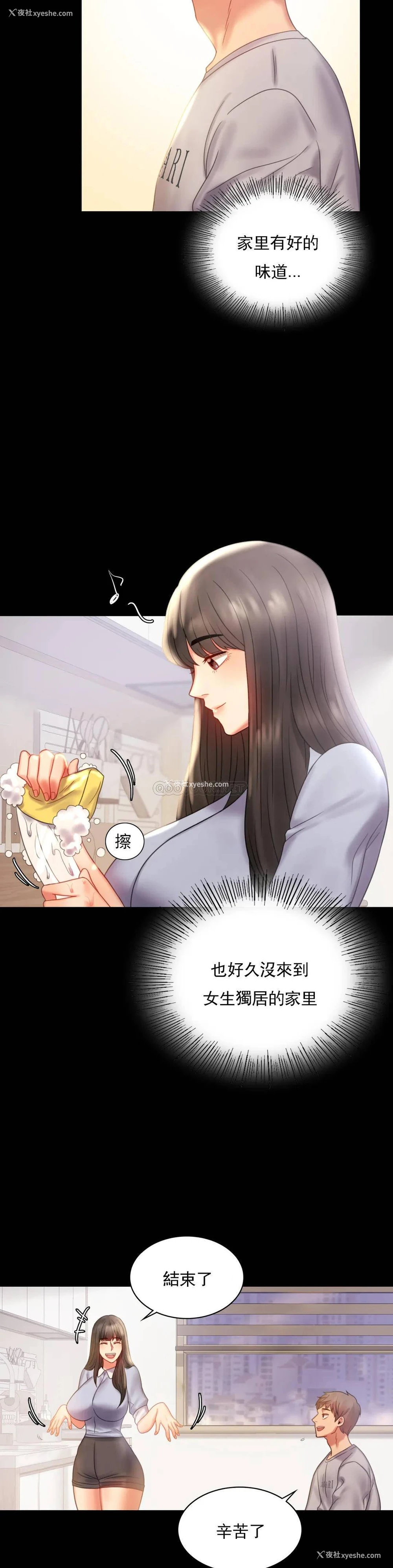 6P - 婚外情概率