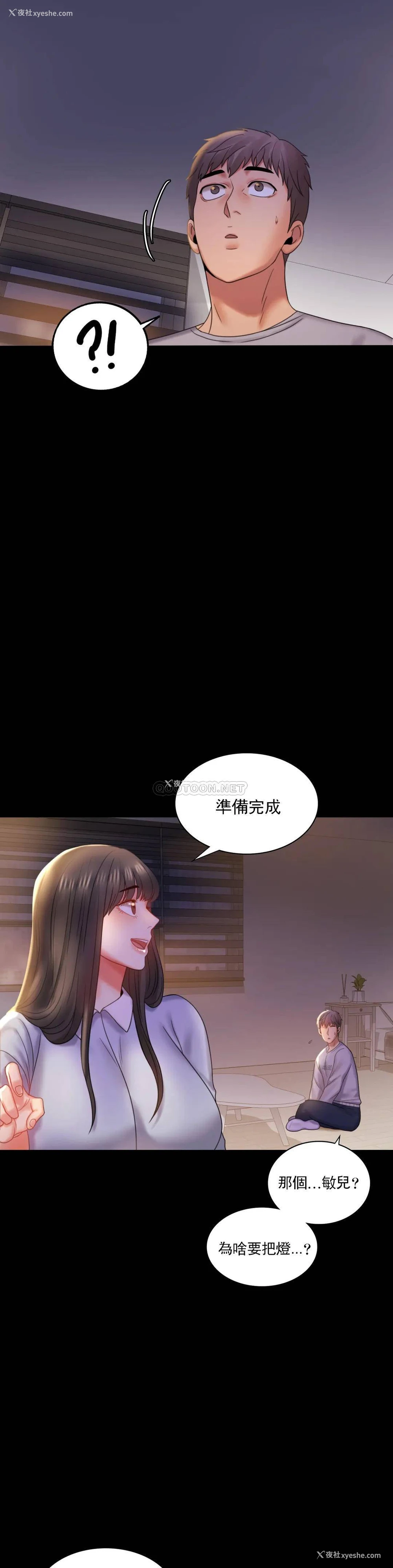 8P - 婚外情概率