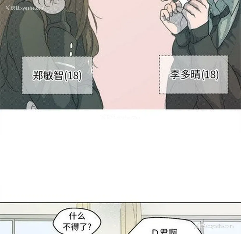 18P - 心跳维他命