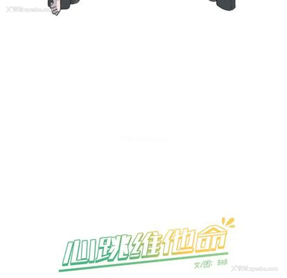 61P - 心跳维他命