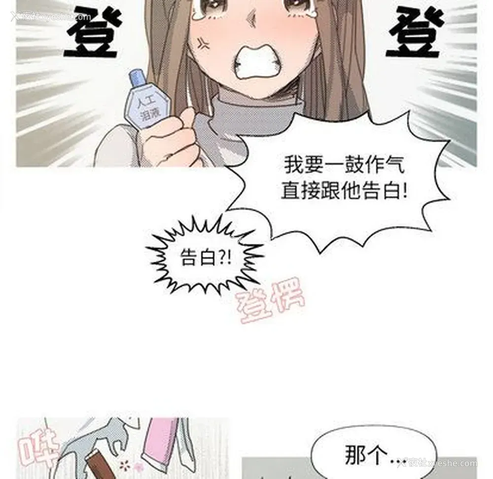 7P - 心跳维他命