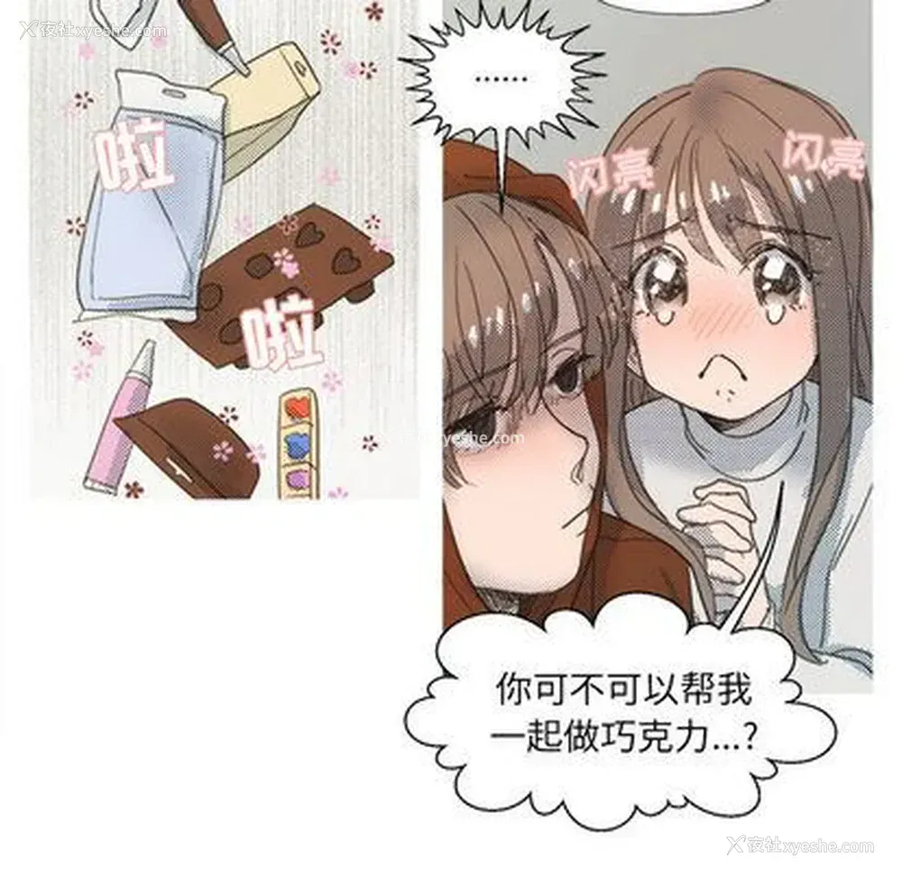 8P - 心跳维他命
