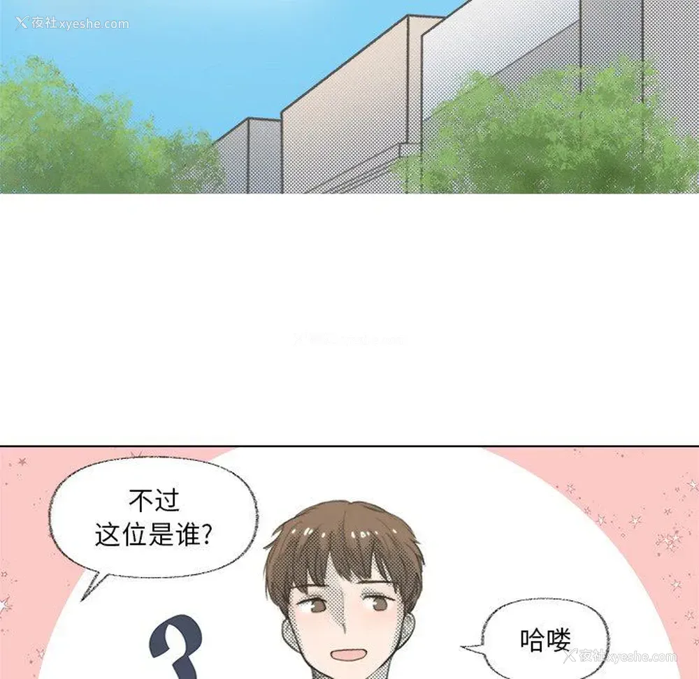 15P - 心跳维他命
