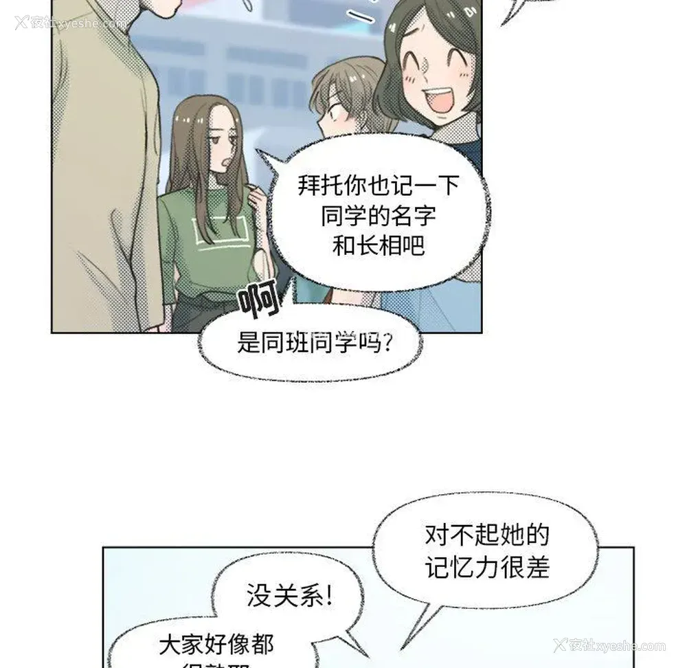 17P - 心跳维他命