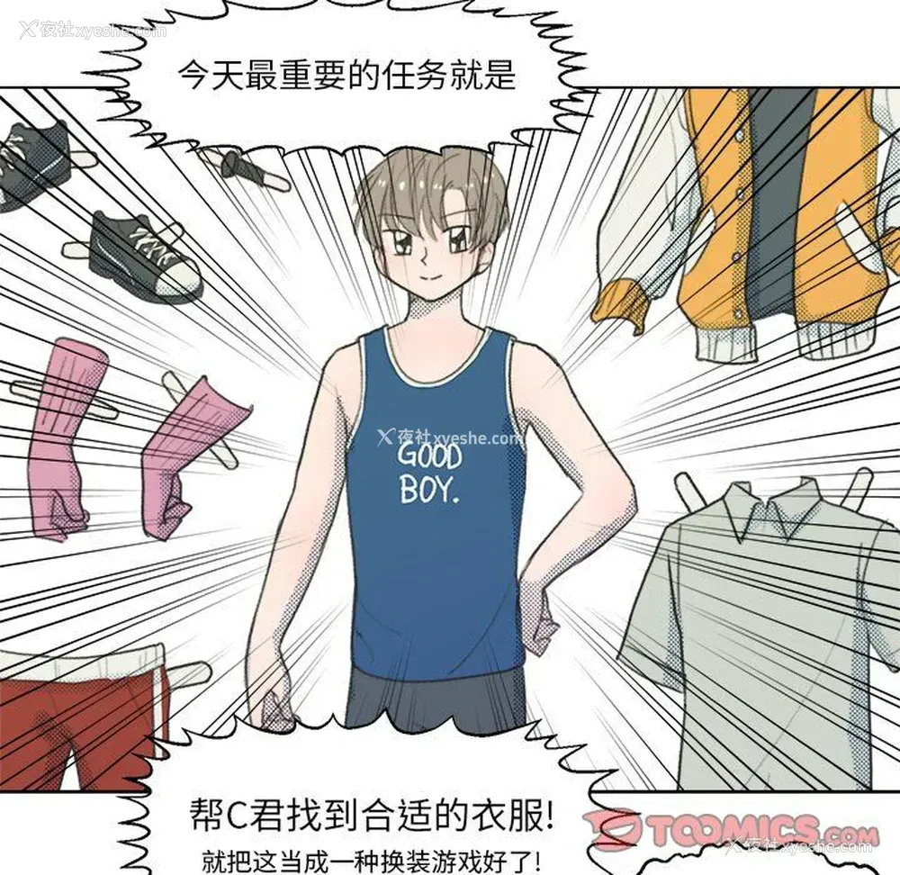 20P - 心跳维他命