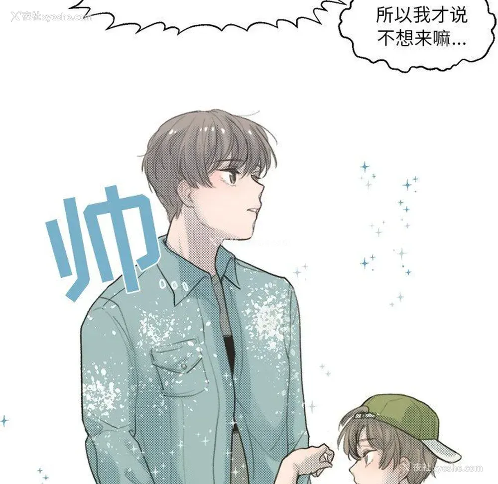 21P - 心跳维他命