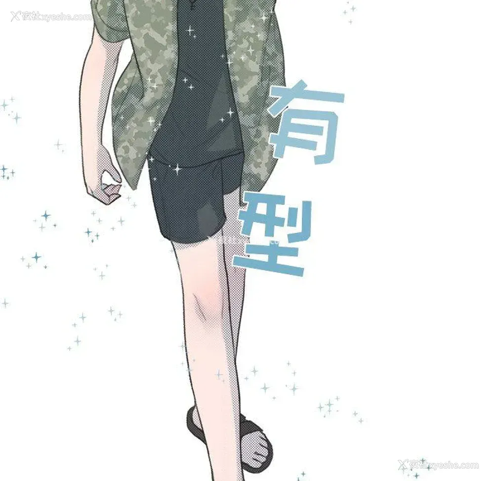 23P - 心跳维他命