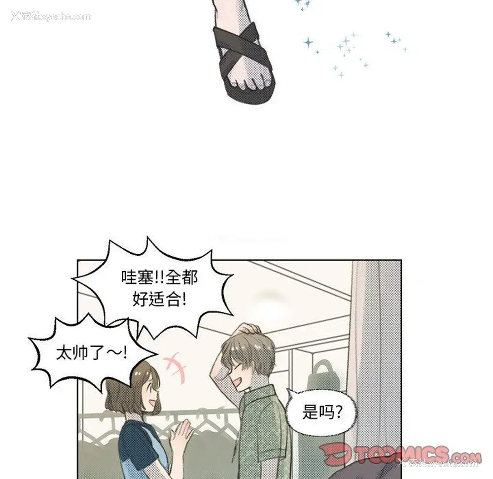 24P - 心跳维他命