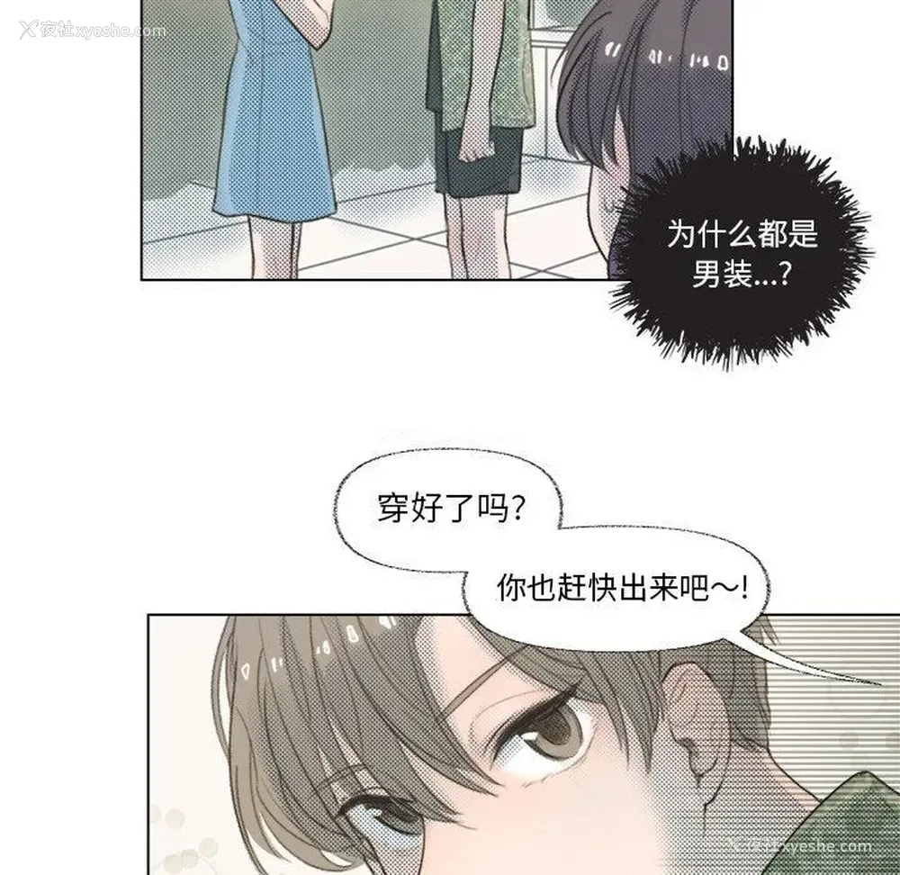 25P - 心跳维他命