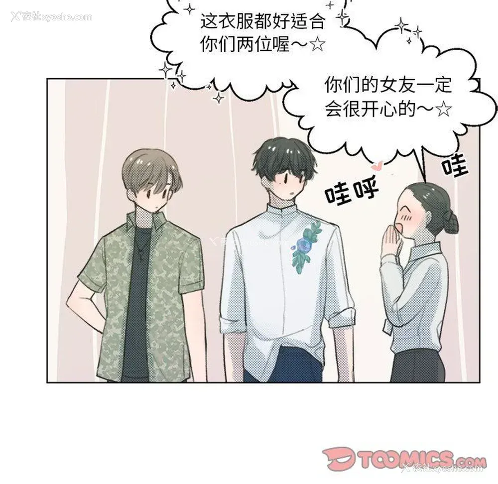 30P - 心跳维他命