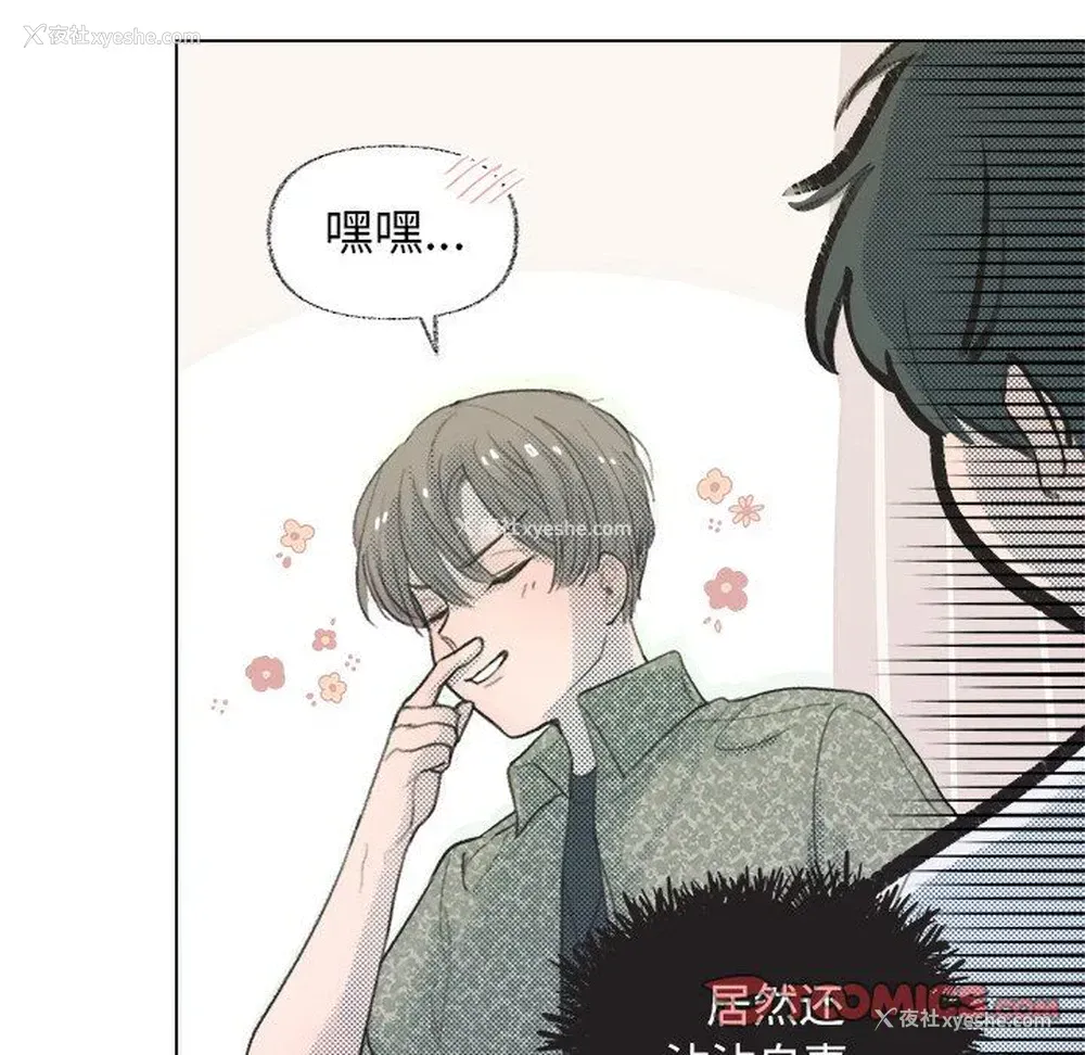 32P - 心跳维他命