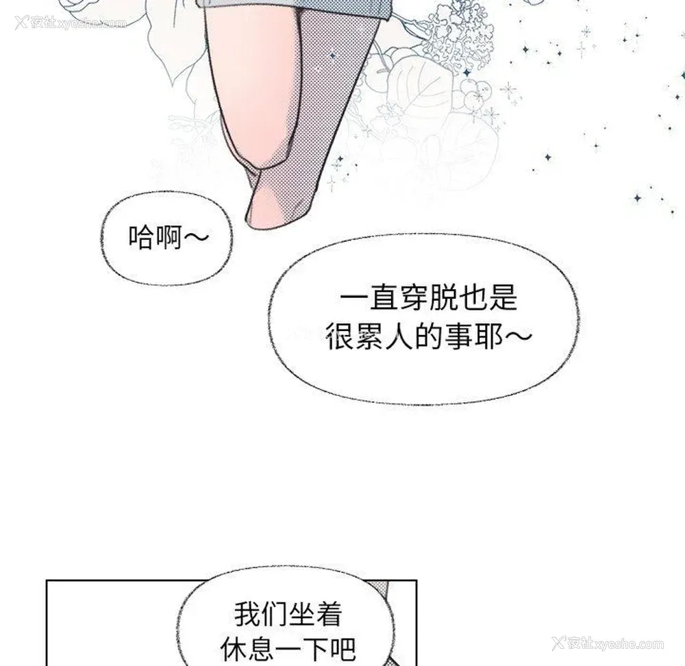 37P - 心跳维他命