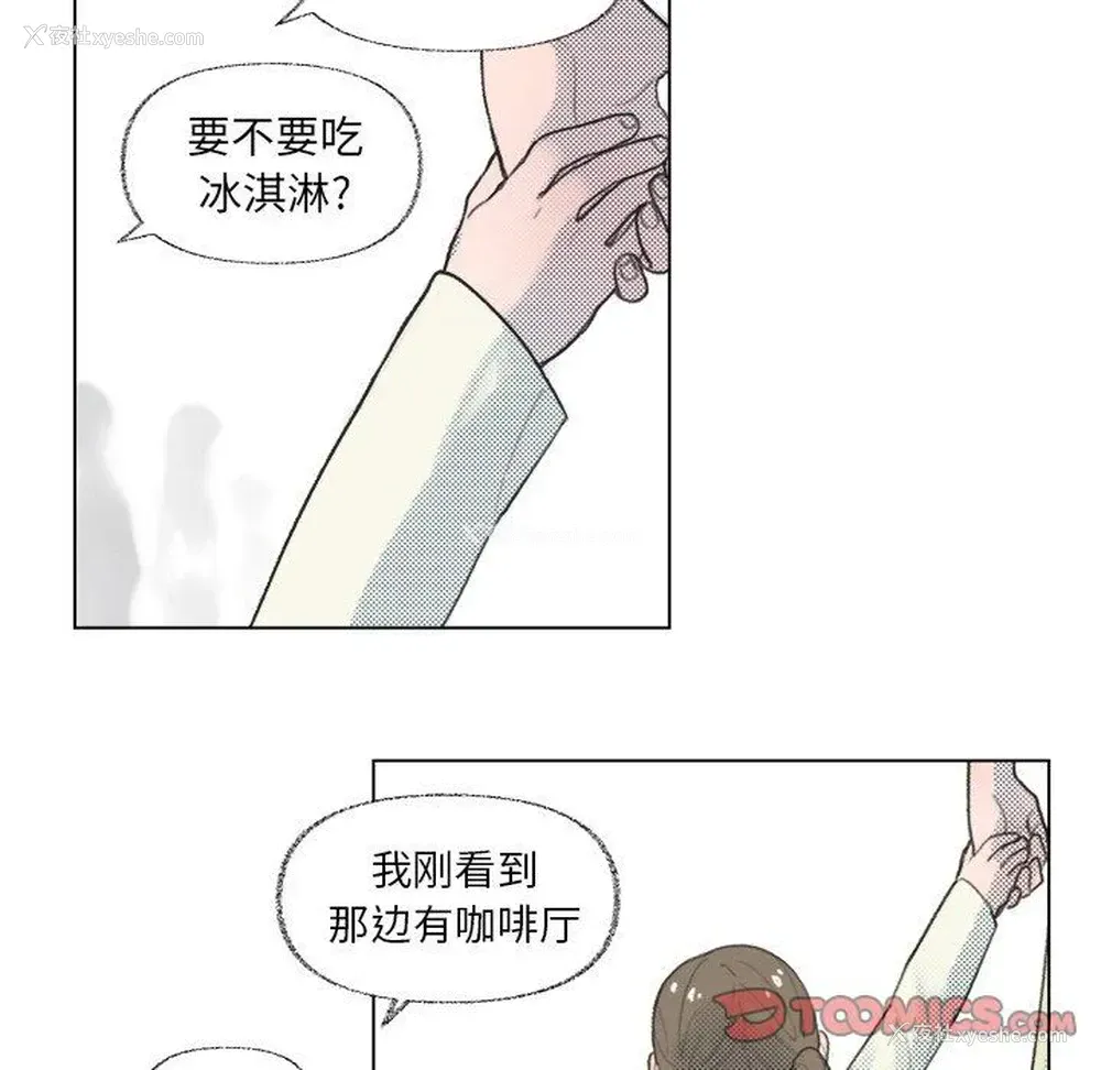 38P - 心跳维他命