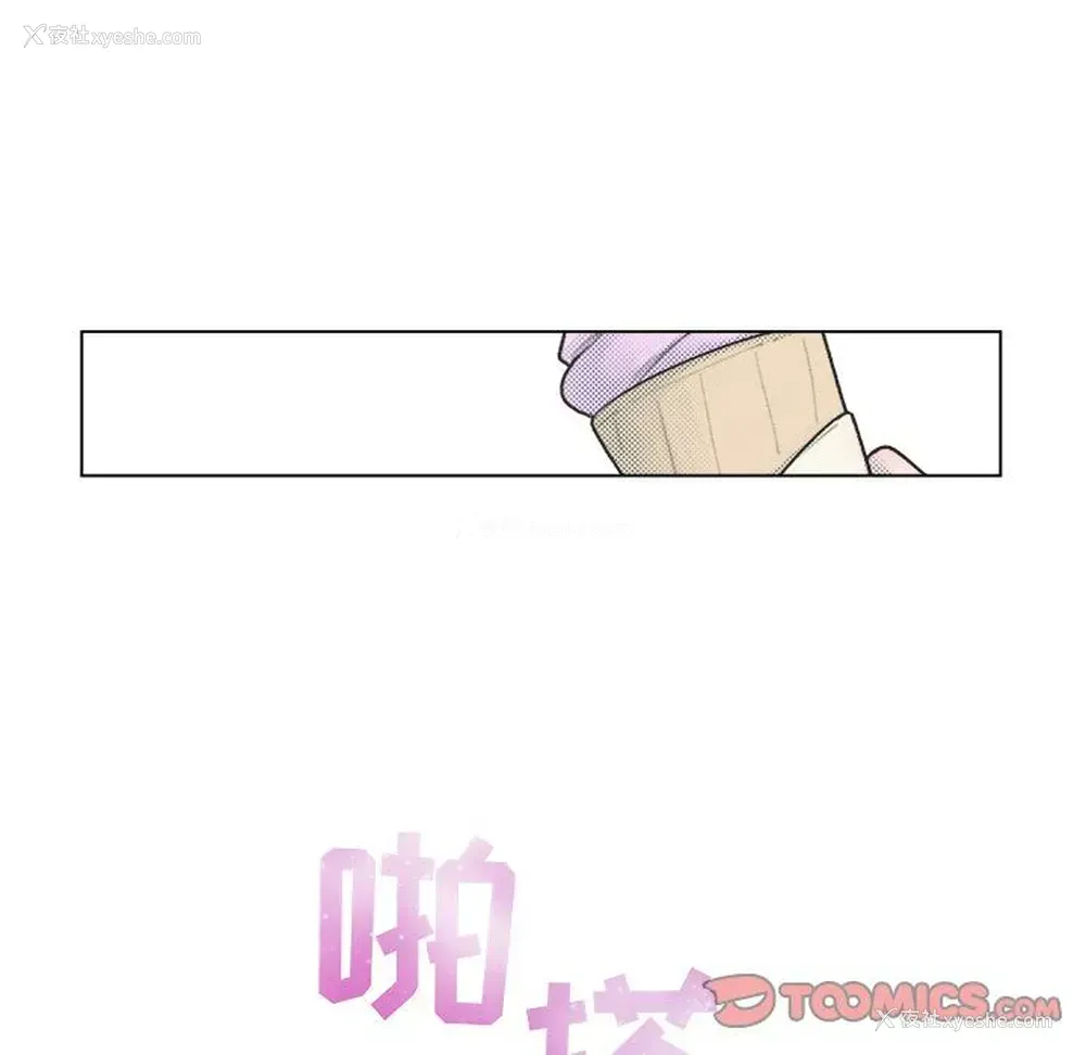 42P - 心跳维他命