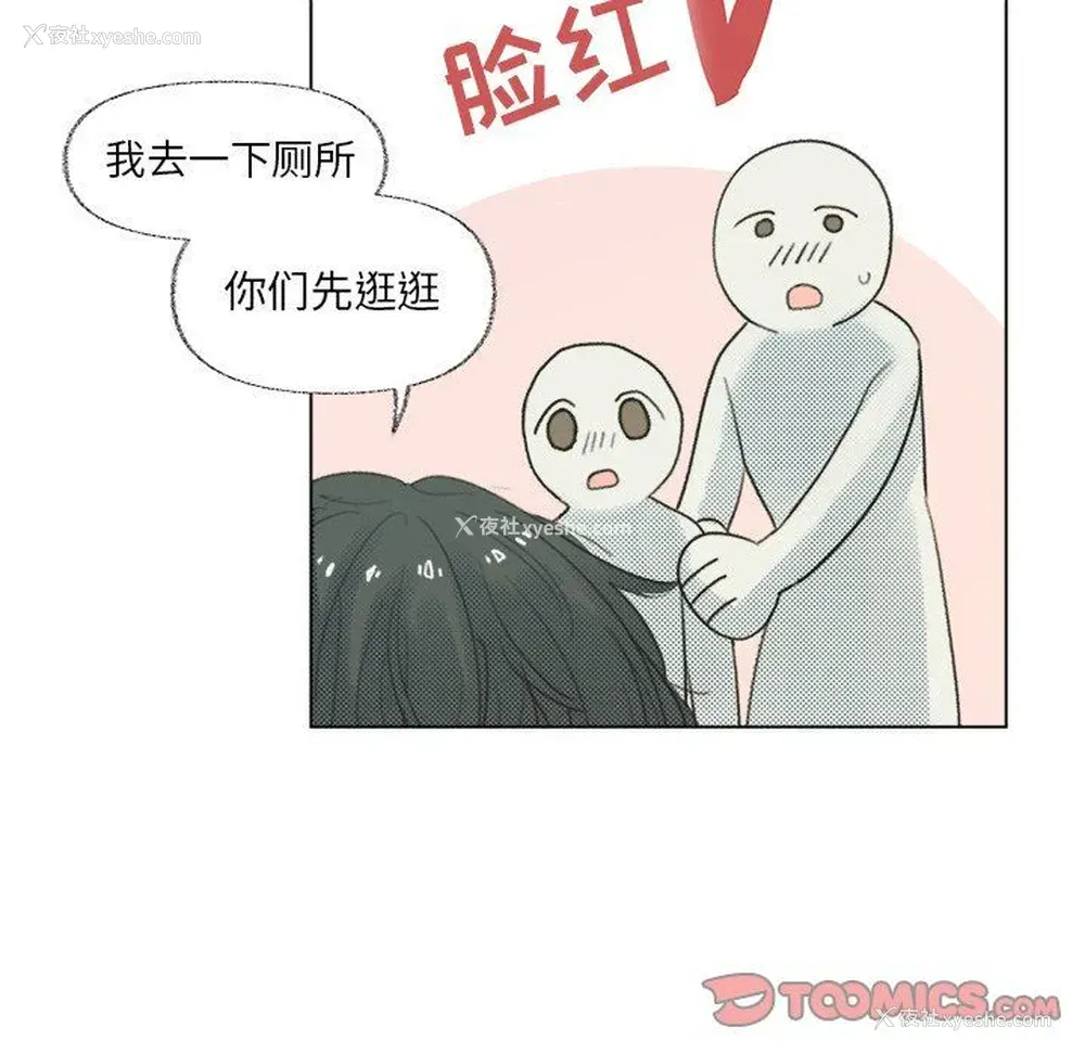 48P - 心跳维他命