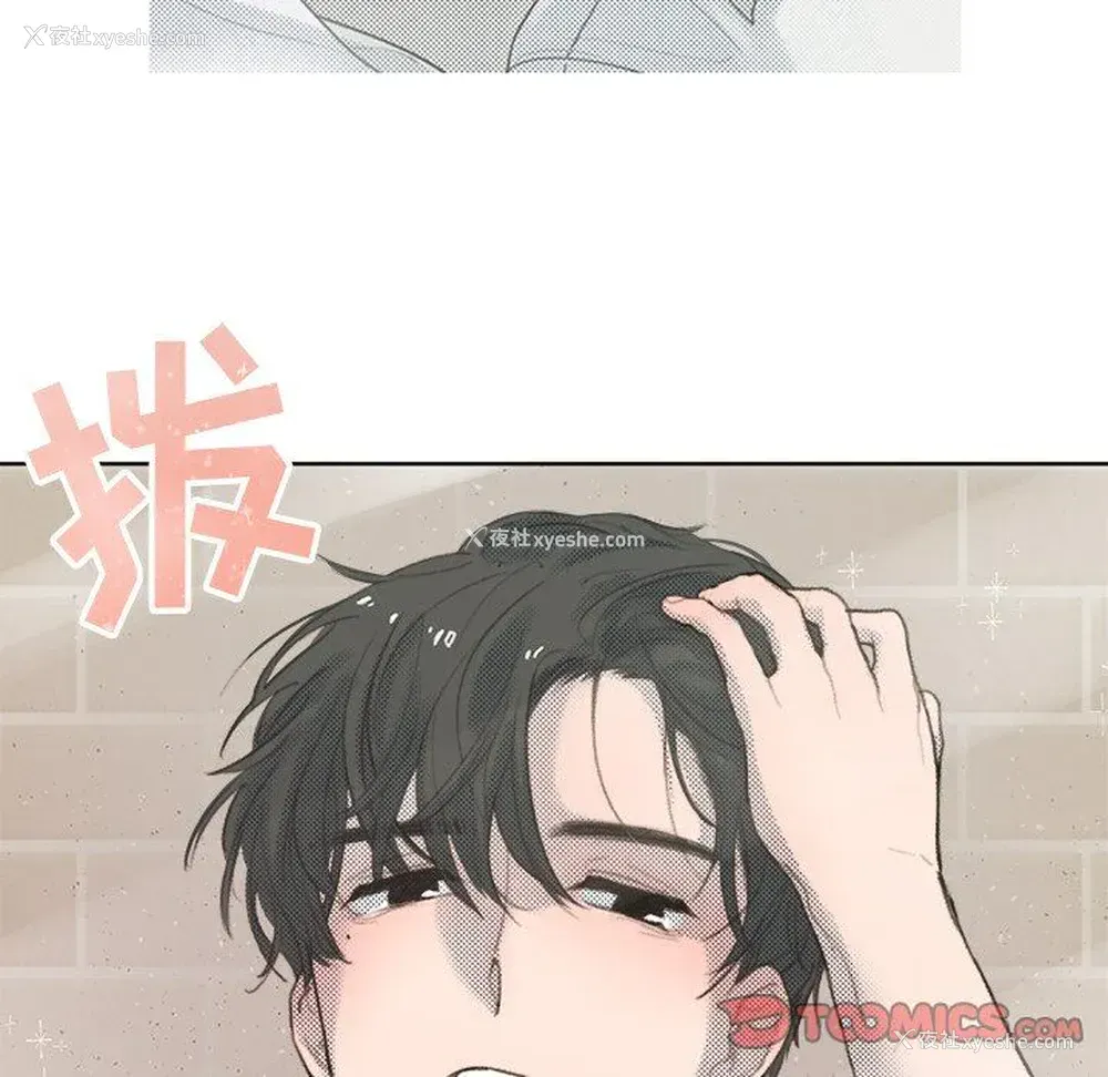 52P - 心跳维他命