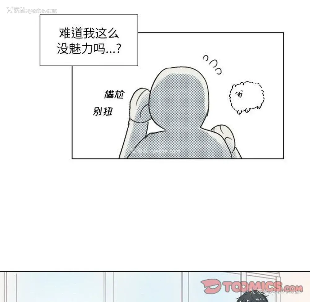 54P - 心跳维他命