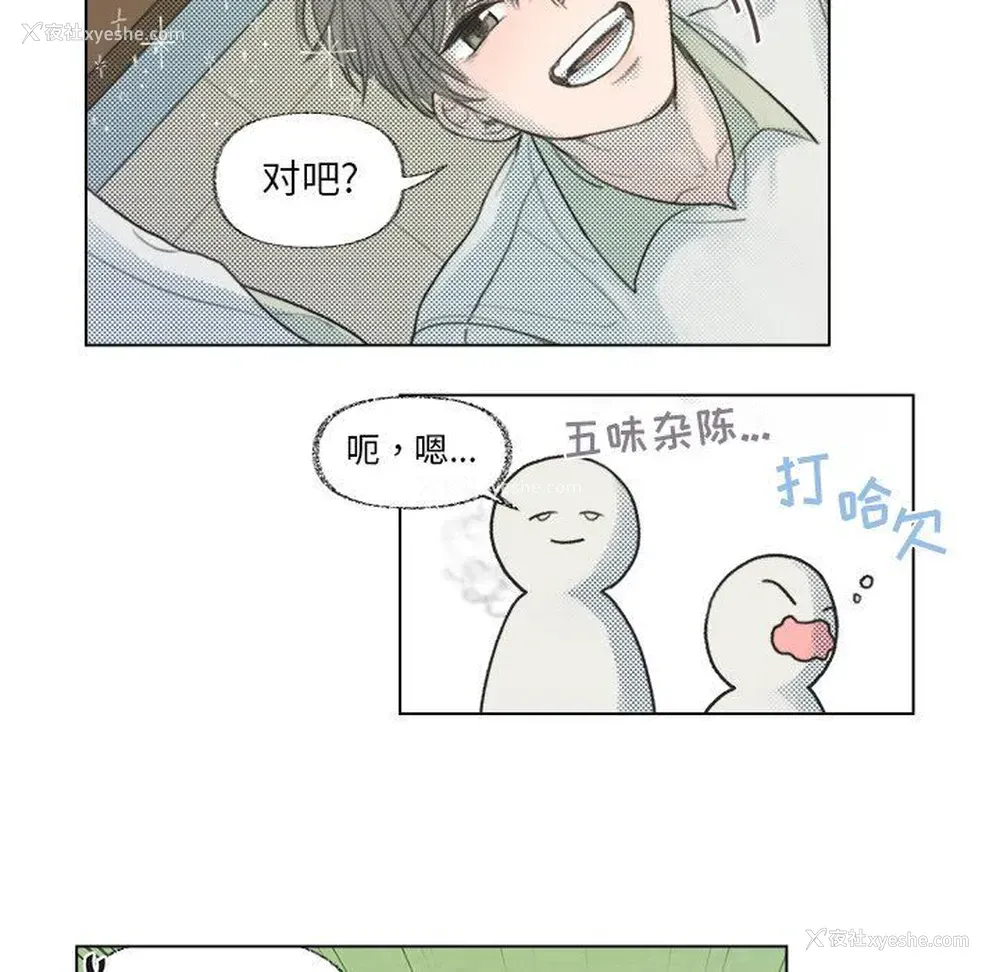 7P - 心跳维他命