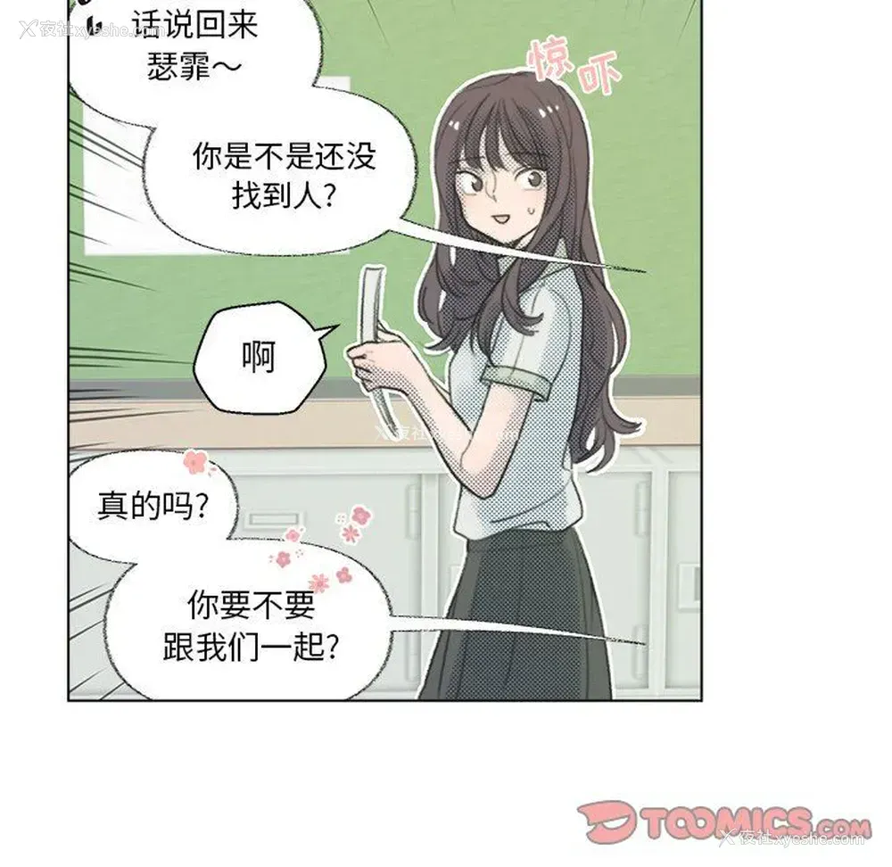 8P - 心跳维他命