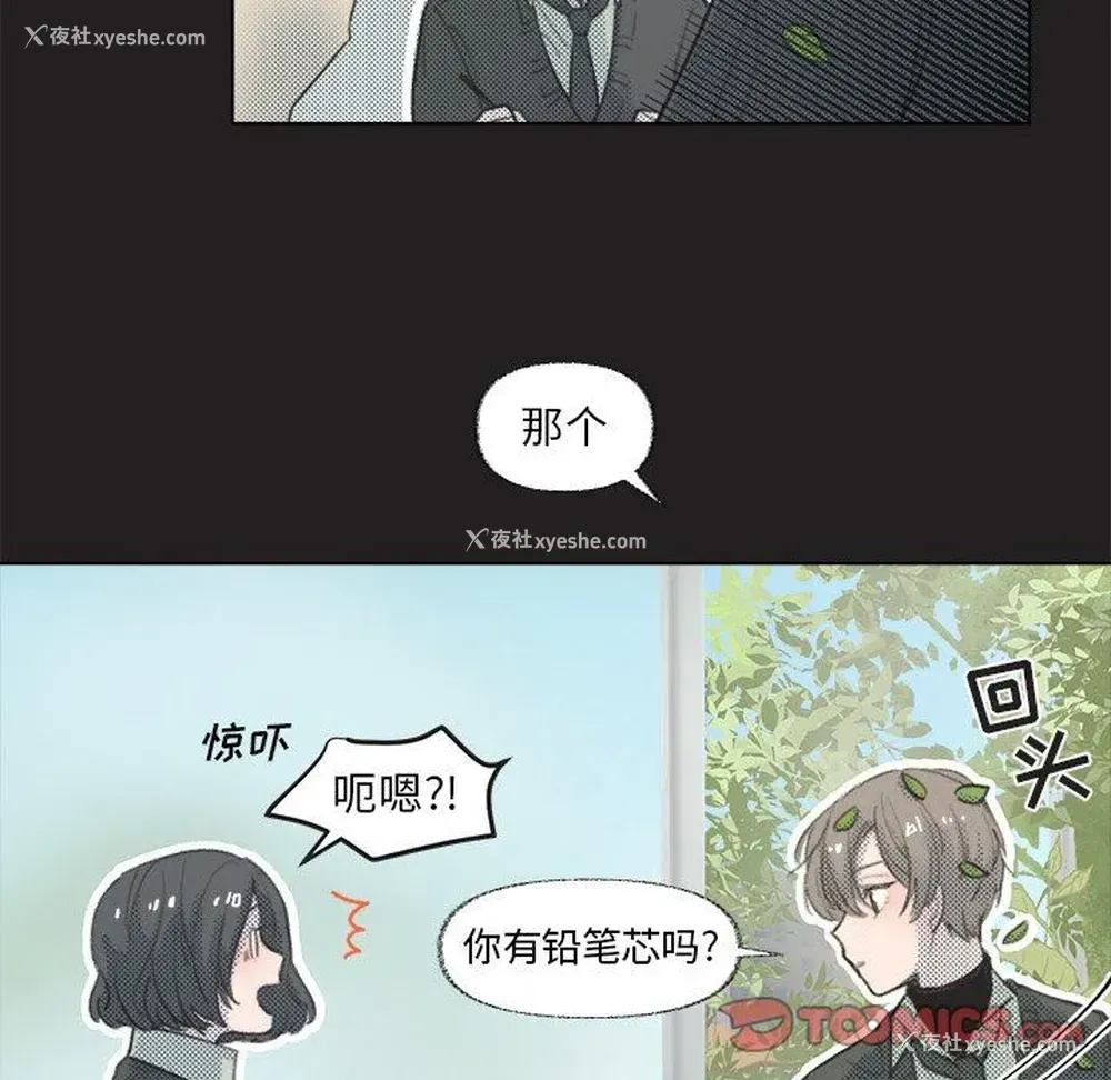 17P - 心跳维他命