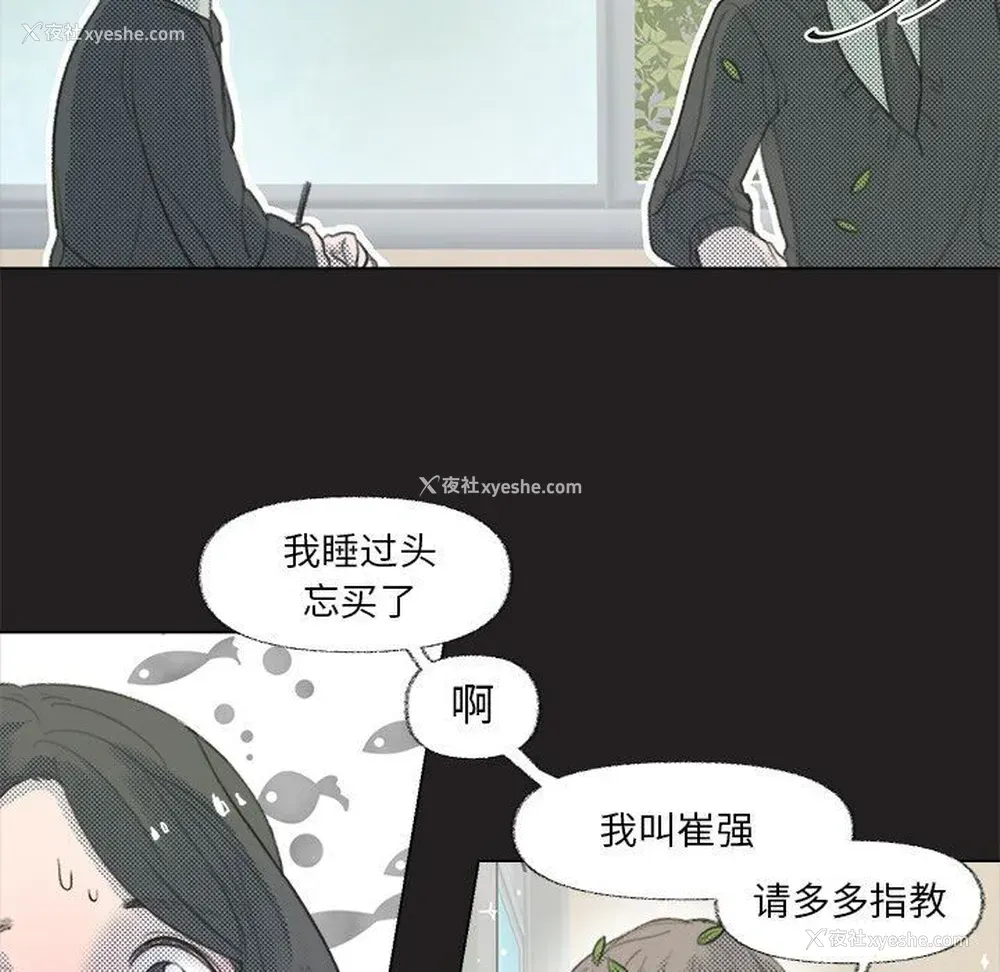 18P - 心跳维他命