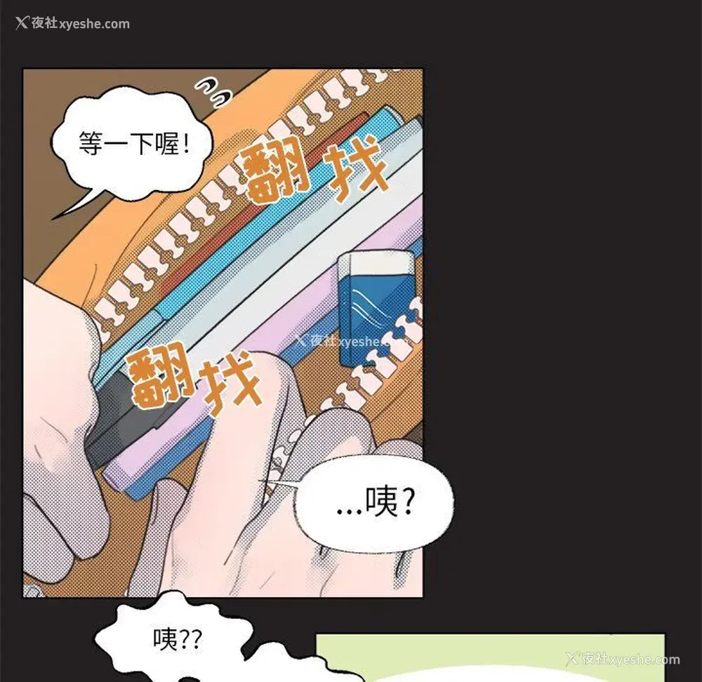 20P - 心跳维他命