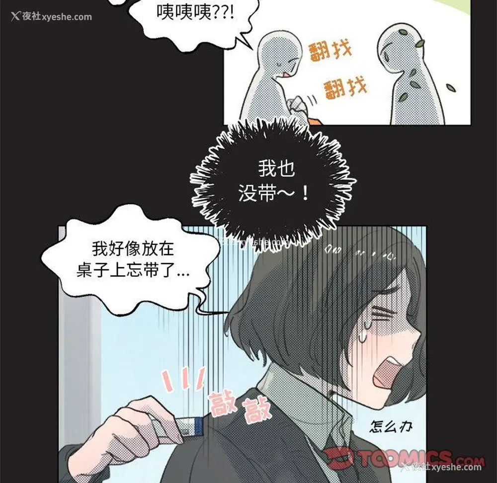 21P - 心跳维他命