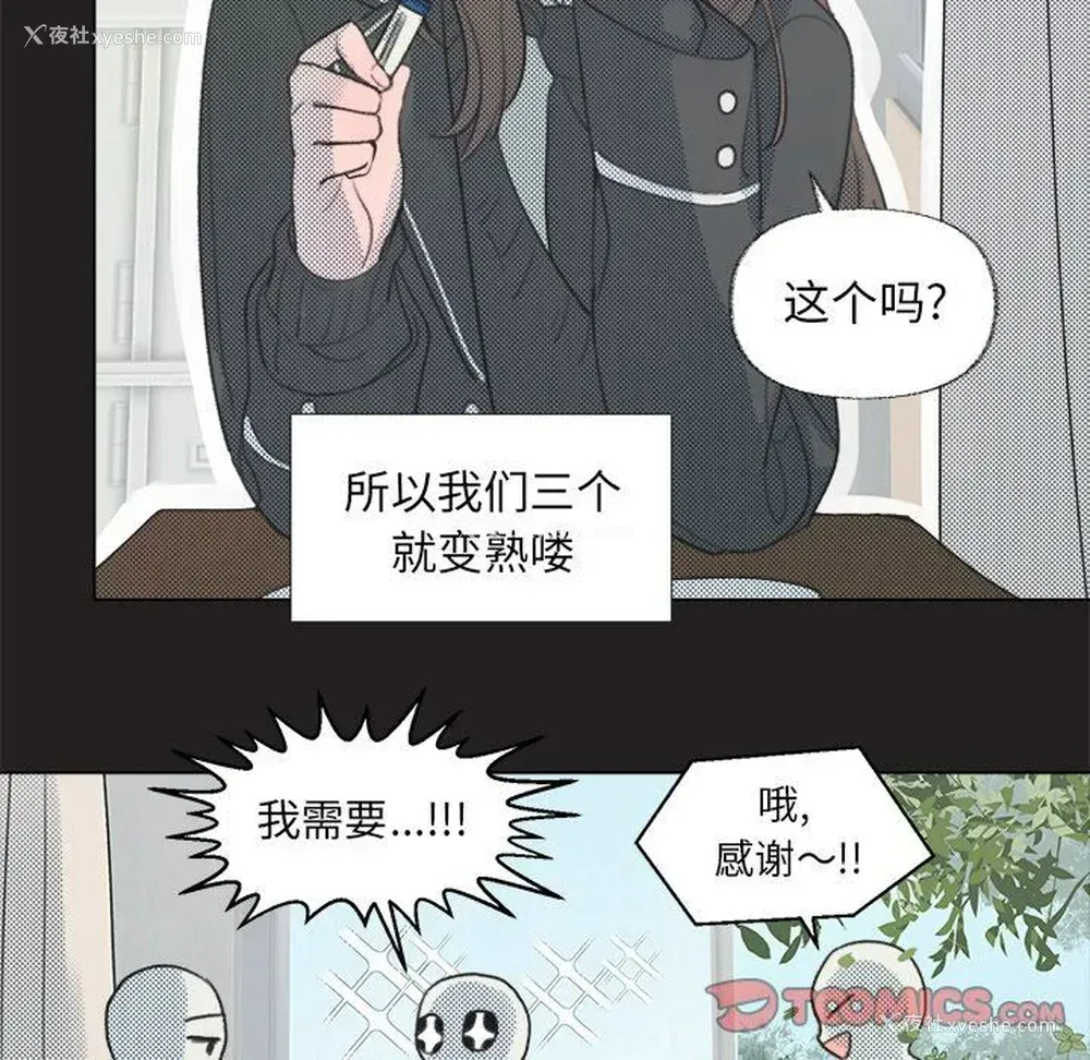 23P - 心跳维他命
