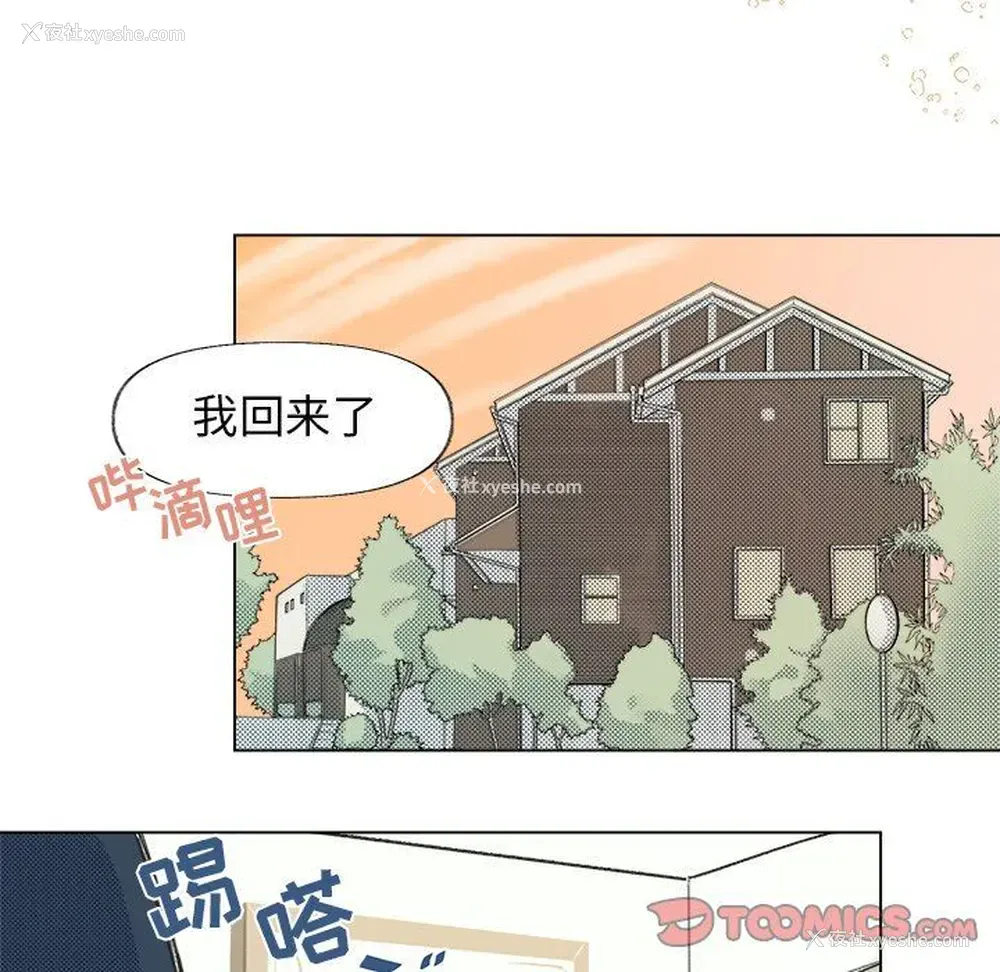 27P - 心跳维他命