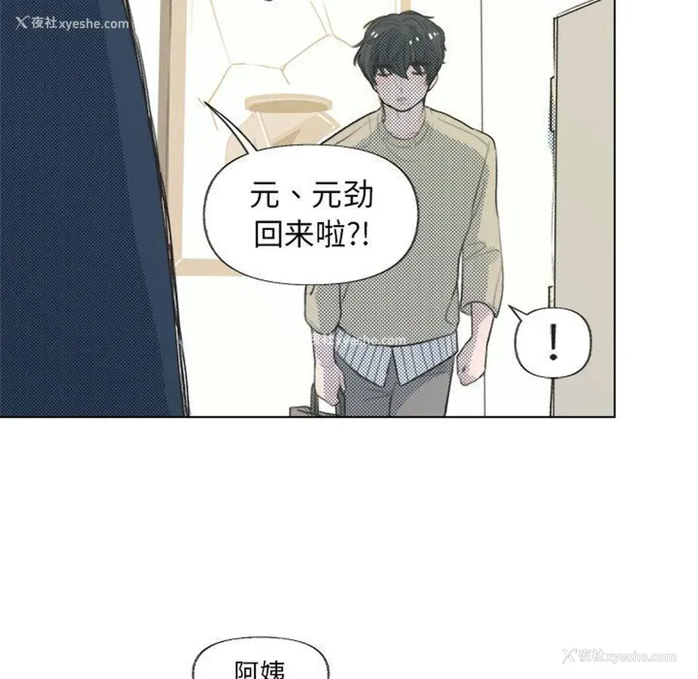 28P - 心跳维他命