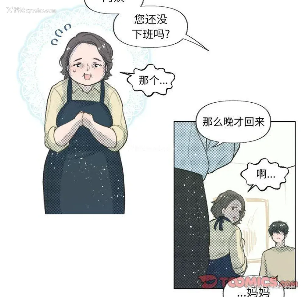 29P - 心跳维他命