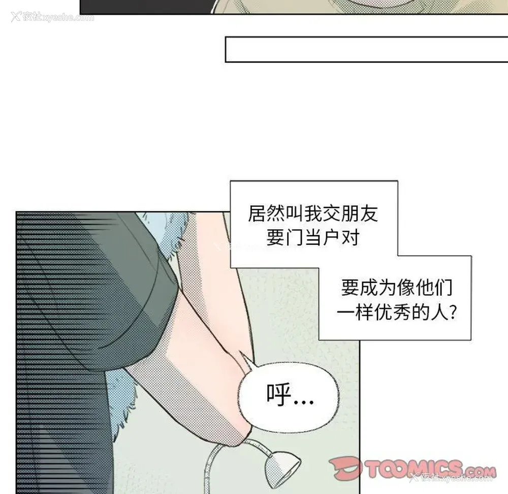 33P - 心跳维他命