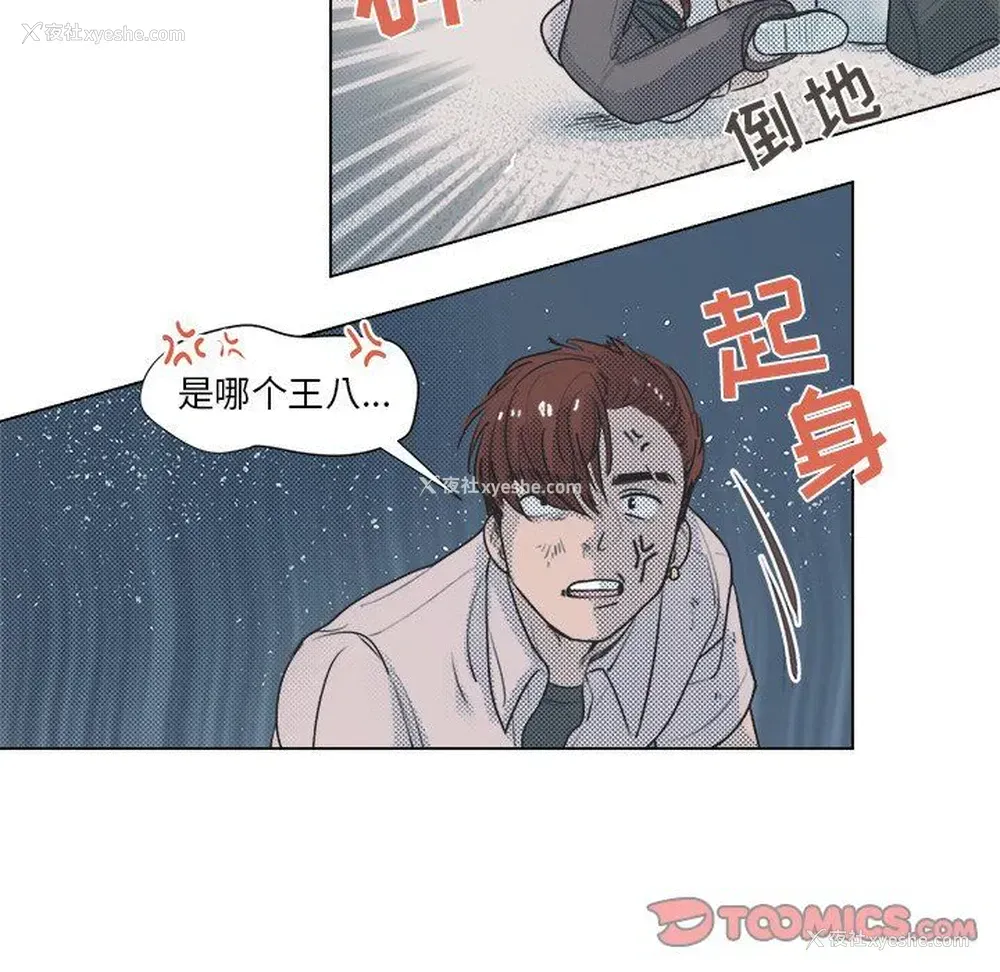 47P - 心跳维他命