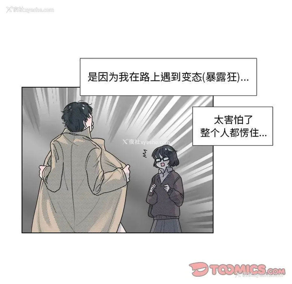 51P - 心跳维他命