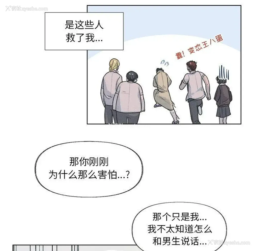 52P - 心跳维他命