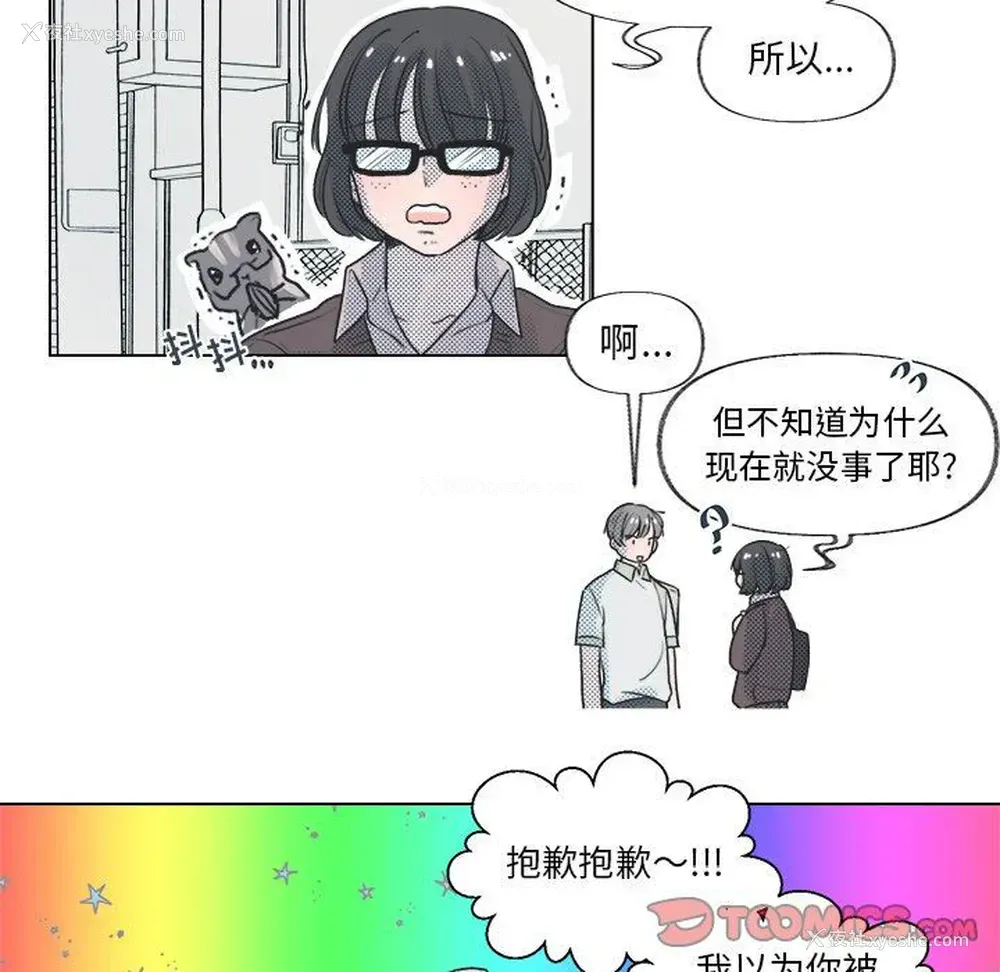 53P - 心跳维他命
