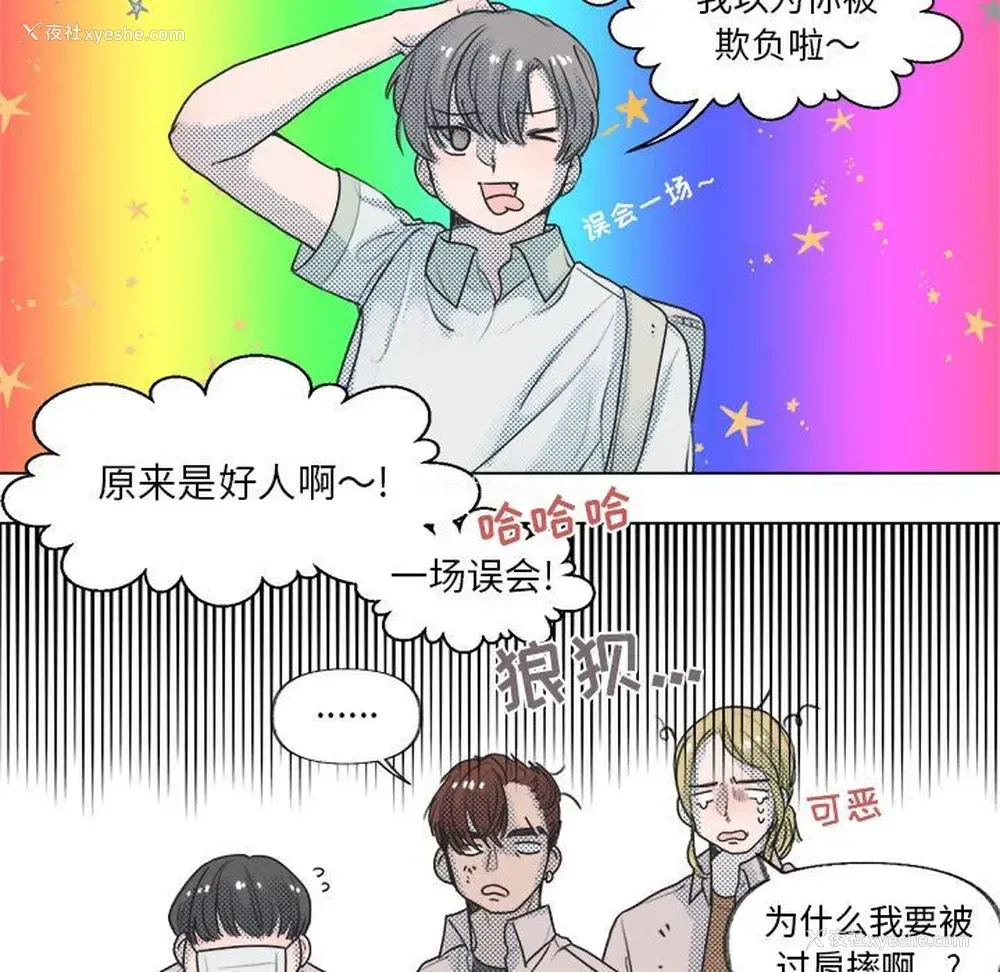 54P - 心跳维他命