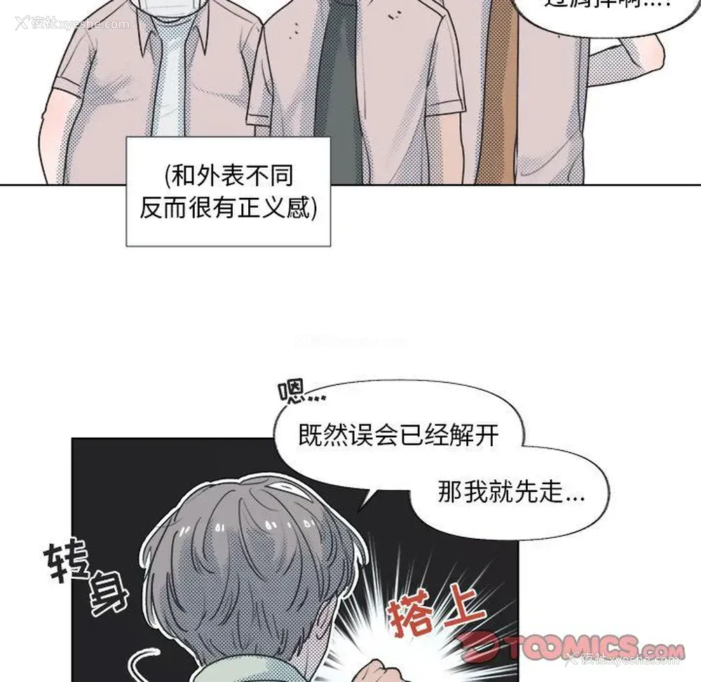 55P - 心跳维他命