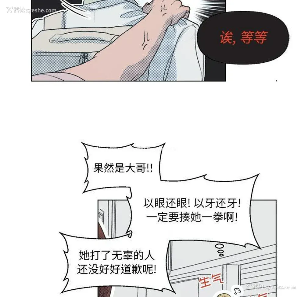 56P - 心跳维他命