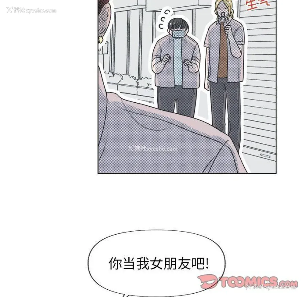 57P - 心跳维他命