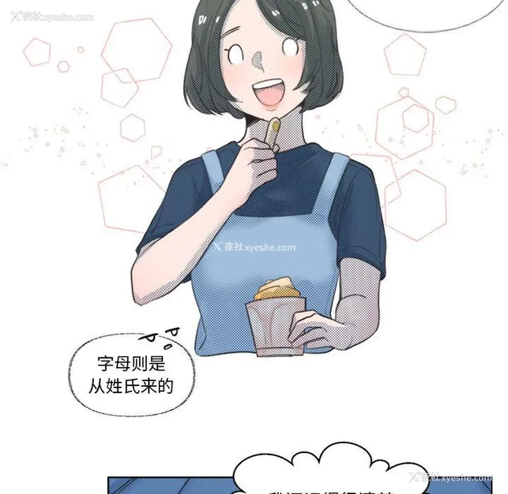 8P - 心跳维他命
