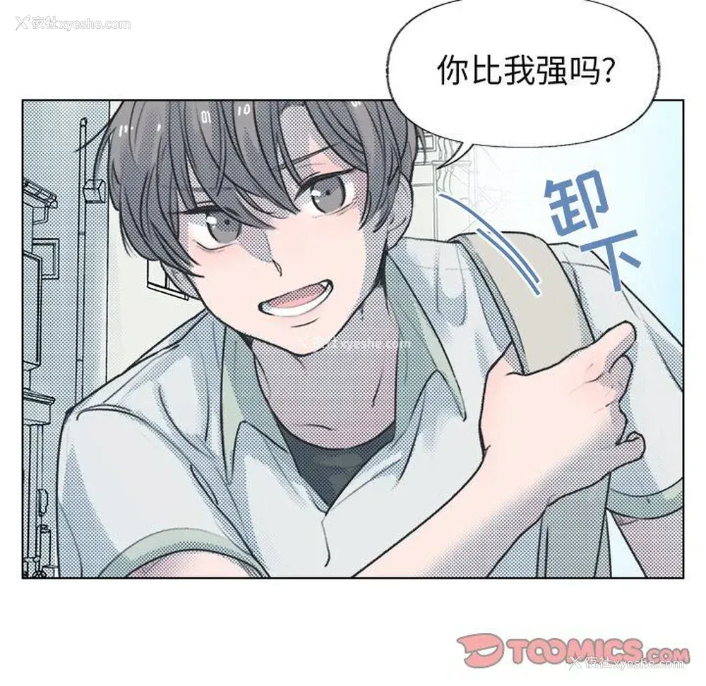 10P - 心跳维他命