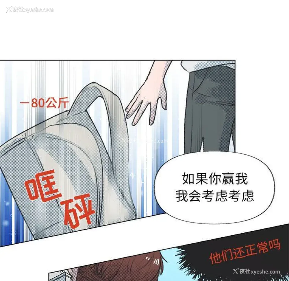 11P - 心跳维他命