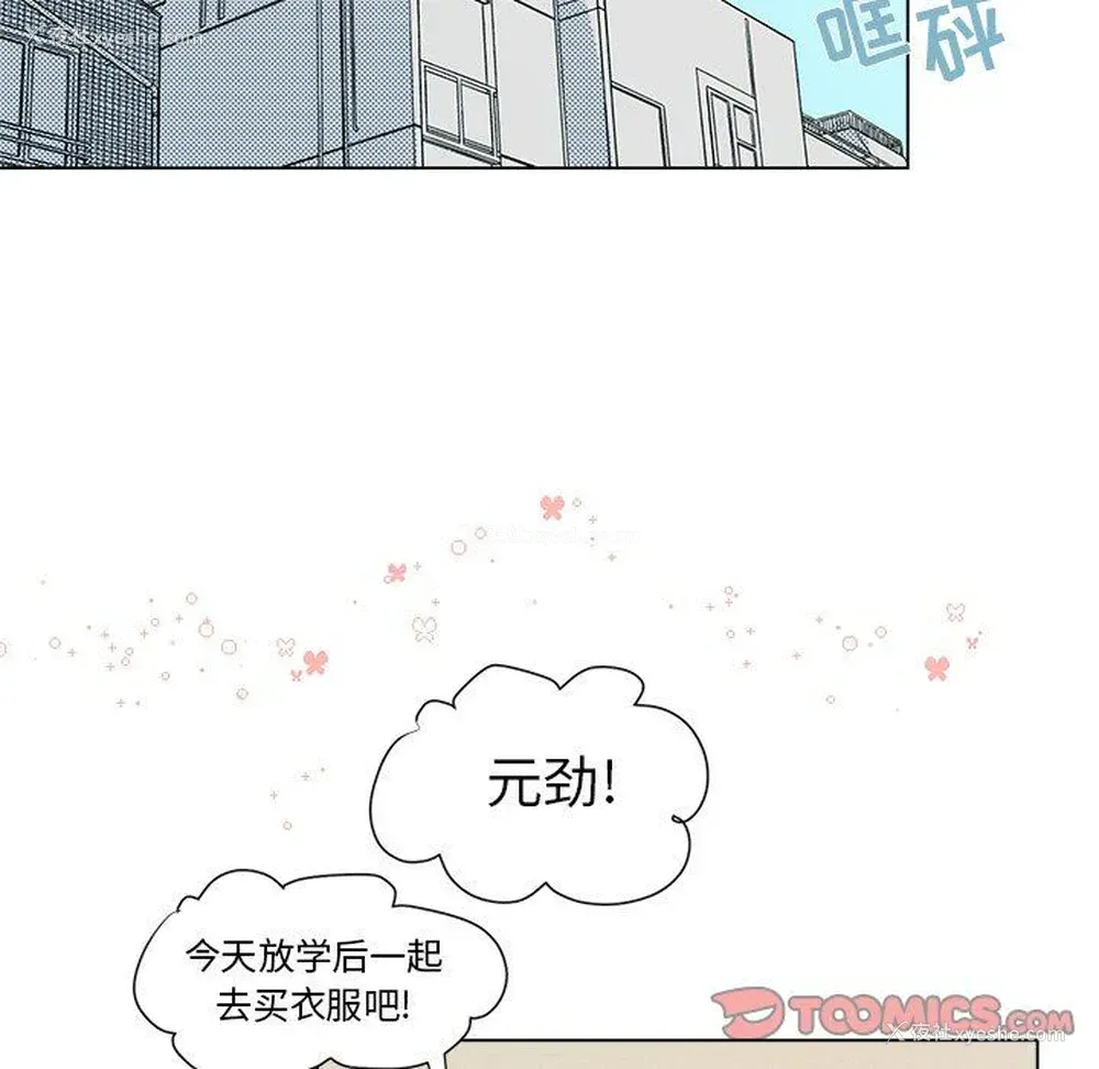 16P - 心跳维他命