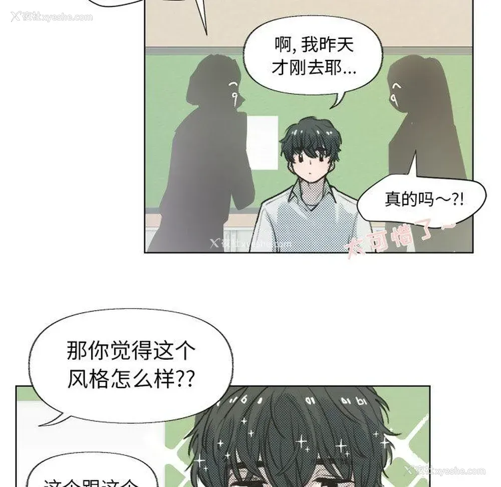 17P - 心跳维他命